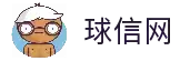 球信网·(中国)集团